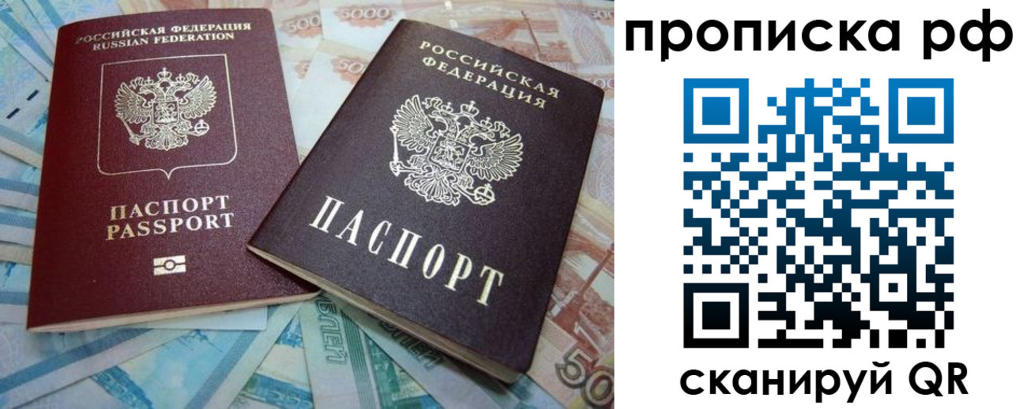 прописка ребенка в Красноуфимске