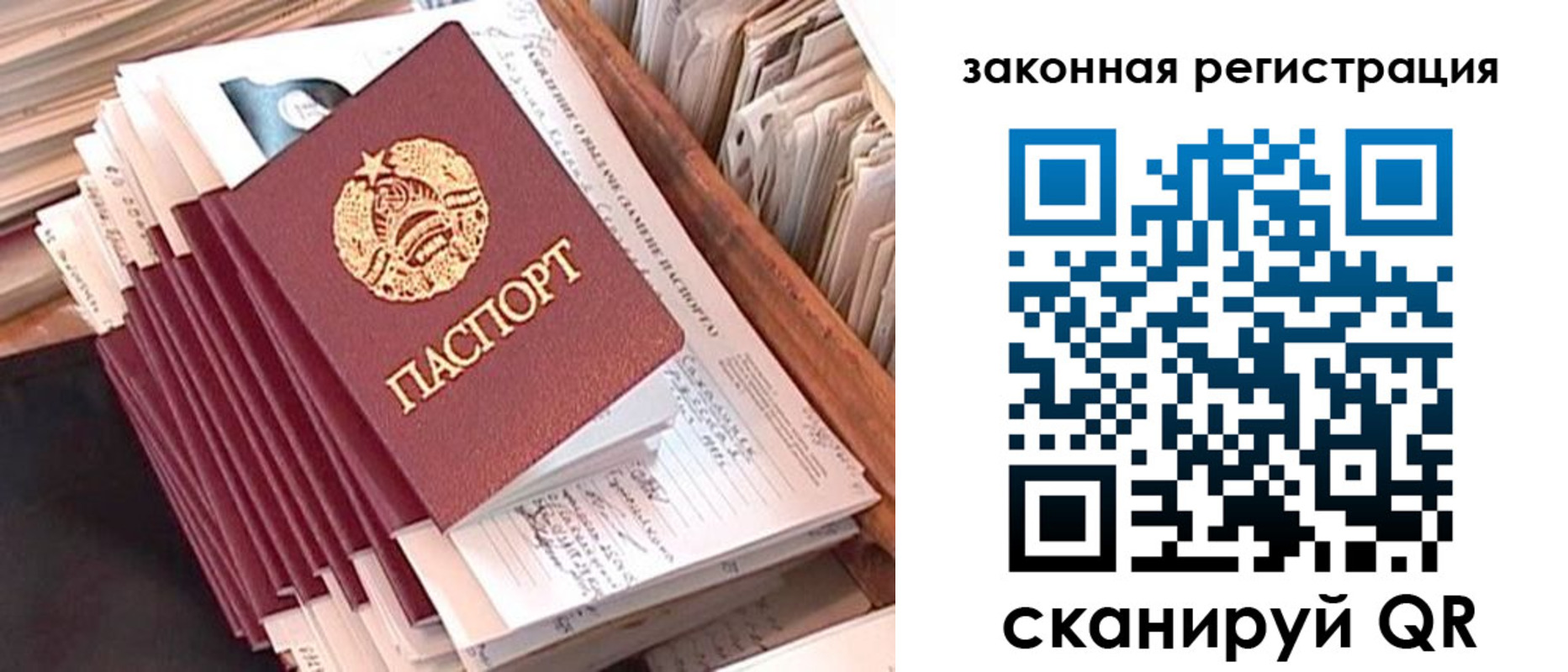 прописка для работы в Красноуфимске