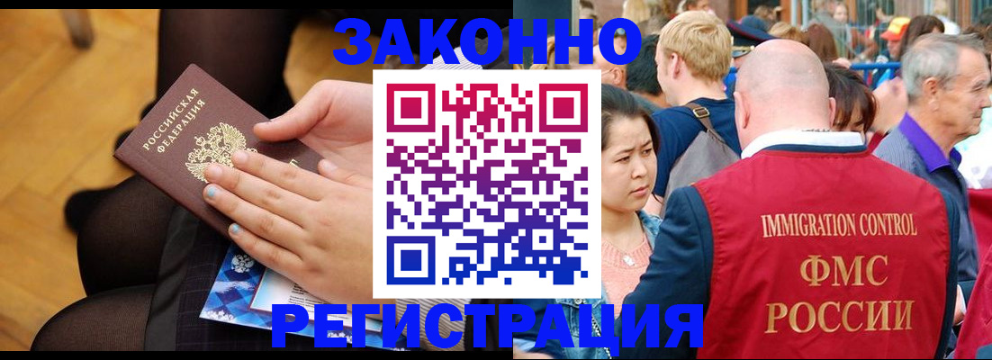 временная регистрация в Красноуфимске