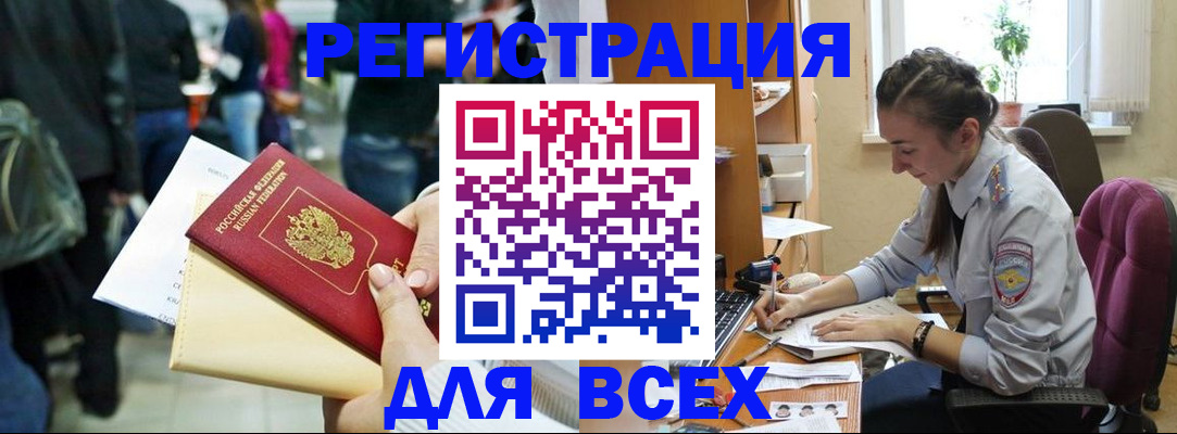 прописка для кредита в Красноуфимске