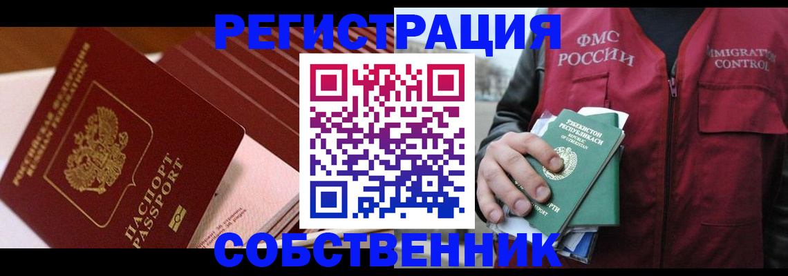 временная регистрация гарантия в Красноуфимске