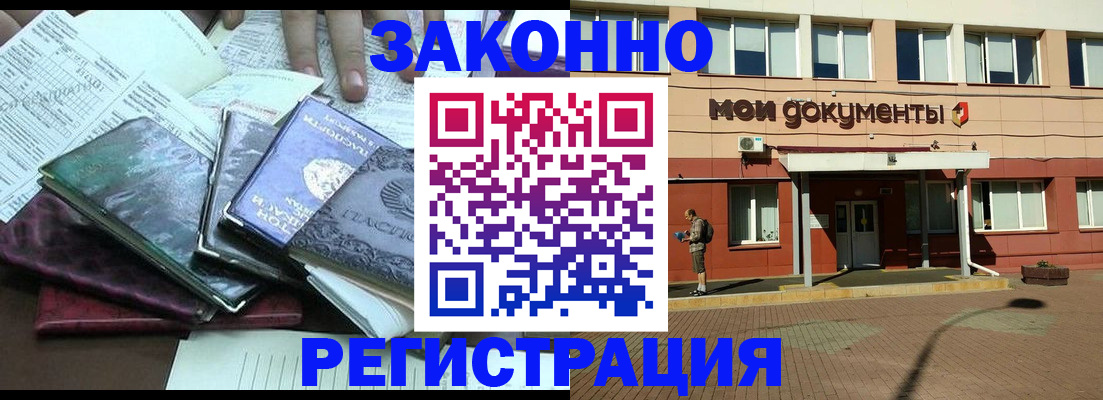 купить прописку в Красноуфимске
