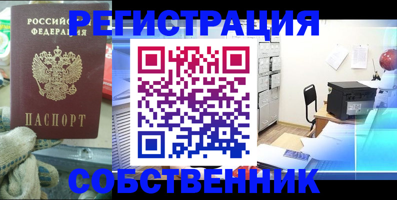 прописка для военкомата в Красноуфимске