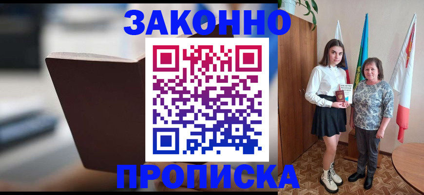 прописка для кредита в Красноуфимске