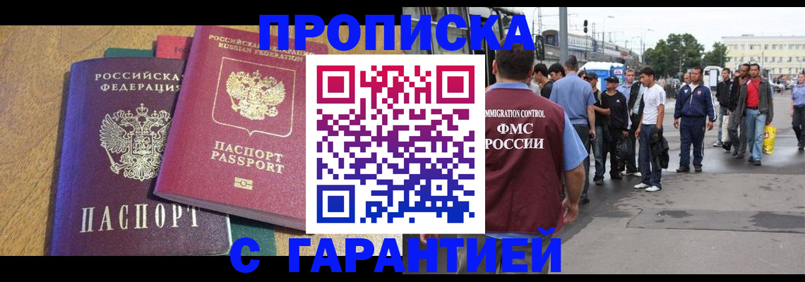 временная регистрация поиск в Красноуфимске