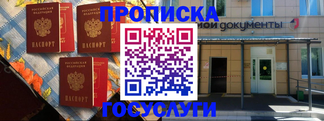 прописка иностранных граждан в Красноуфимске