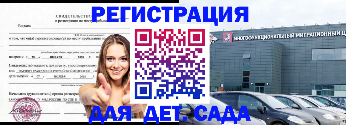 временная регистрация купить в Красноуфимске