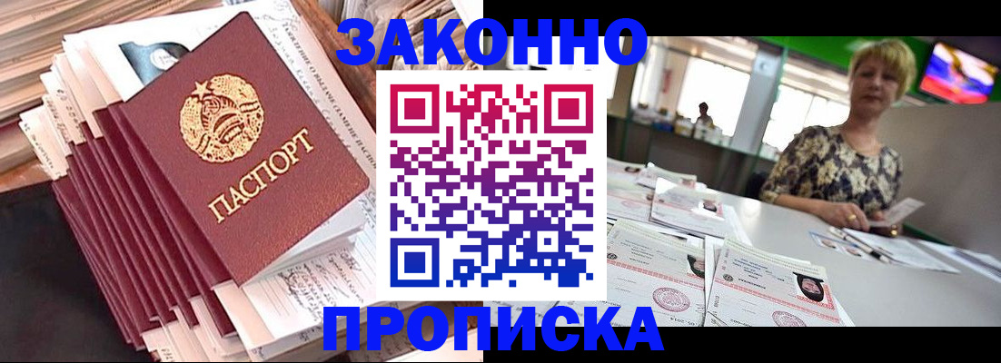 прописка в Красноуфимске